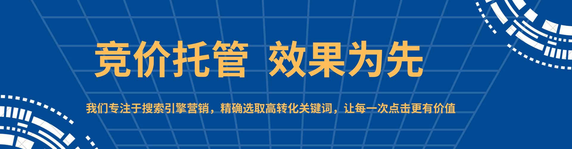 会同百度搜索推广