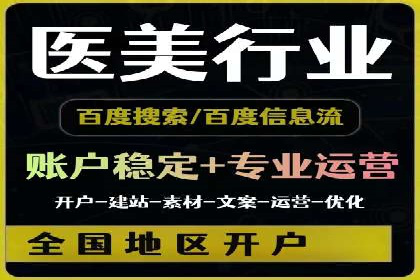 SEM代运营服务公司案例：提升搜索引擎排名